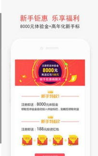 青鱼金融app下载 青鱼金融安卓最新版下载v2.0.4